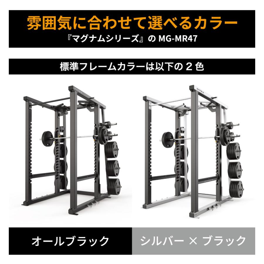 パワーラック MG-MR47 業務用 ホームジム パワーゲージ ウエイト