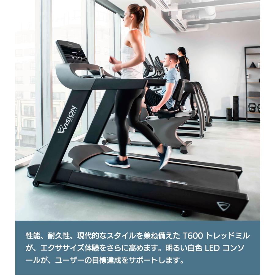 トレッドミル 業務用 T600-03 ランニングマシン VISION ジョンソン