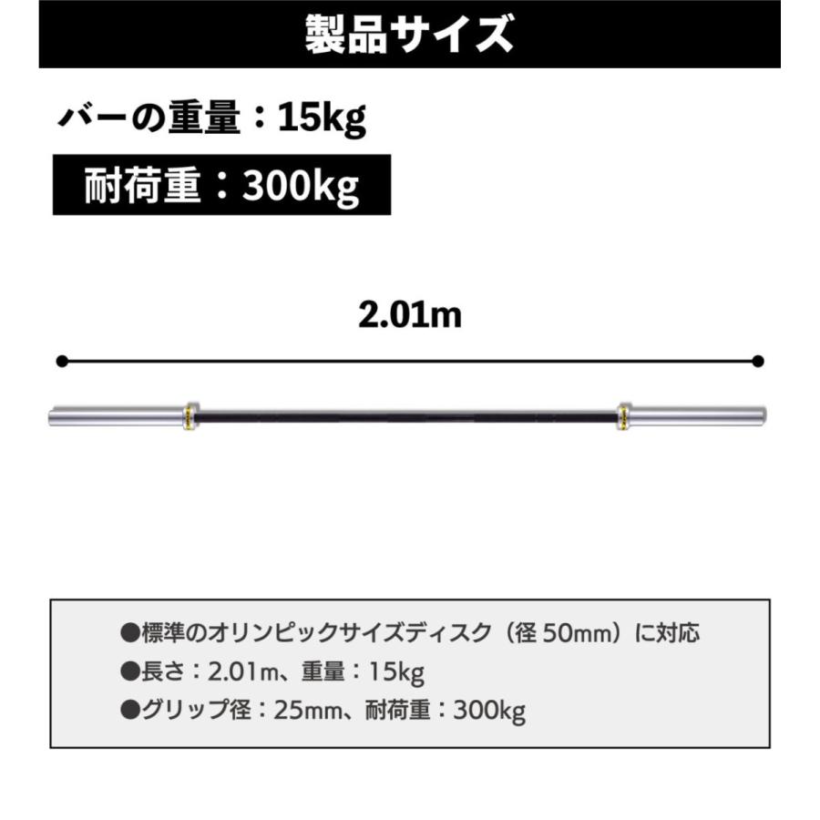 オリンピックバー オリンピックシャフト 2.01m 15kg トレーニングバー