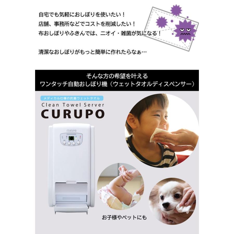 ロールタオル 使い捨て おしぼり 薄手 30m 24ロール 自動おしぼり機用