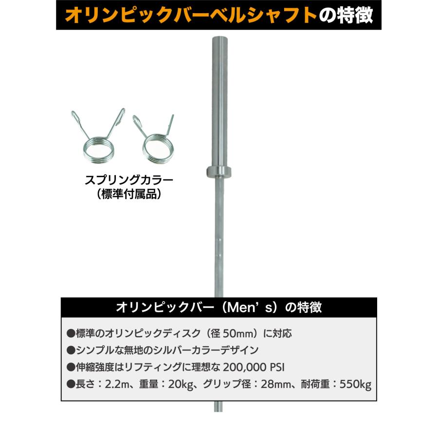 バーベルシャフト オリンピックバー 550kg対応 220cm 20kg 直径50mm