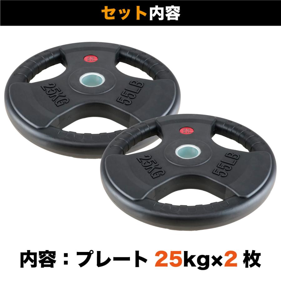 オリンピックプレート 25kg 2枚組 径50mm ラバー材質 ダンベルプレート
