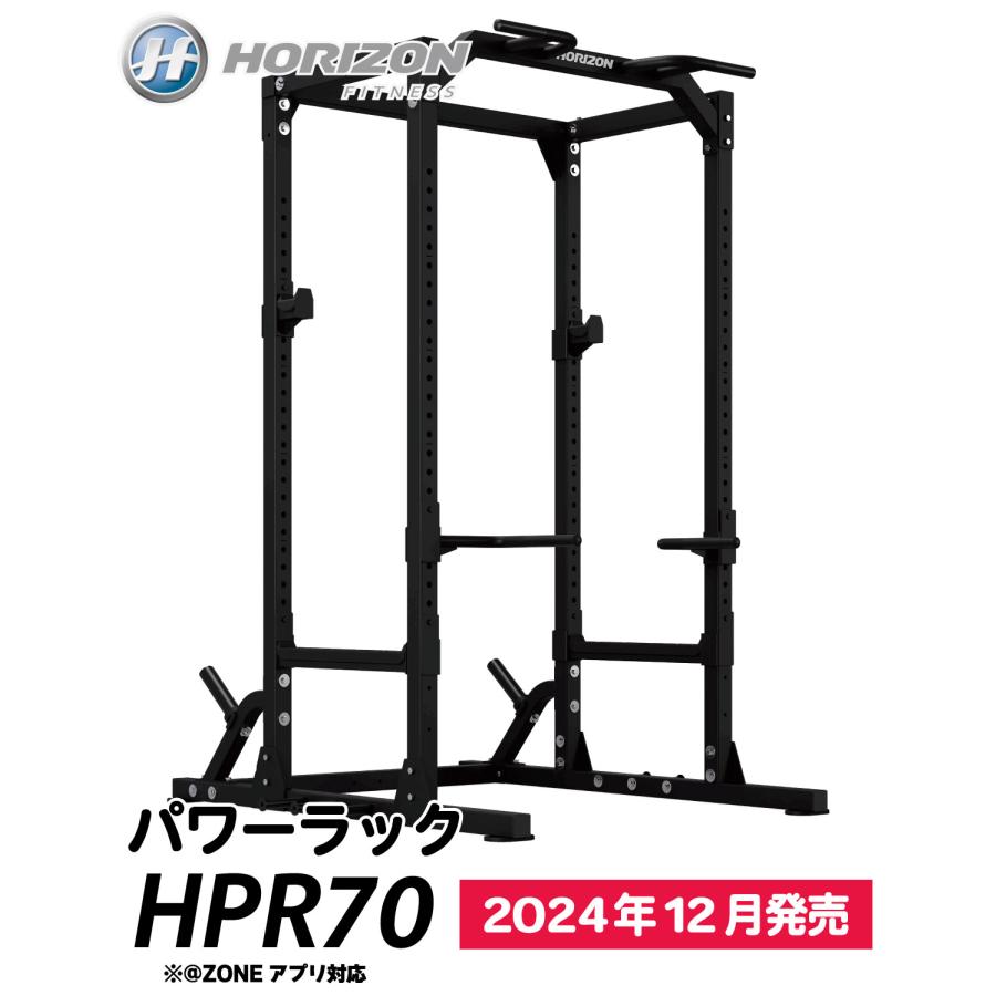 パワーラック バーベルラック HPR70 ホームジム ウエイトラック