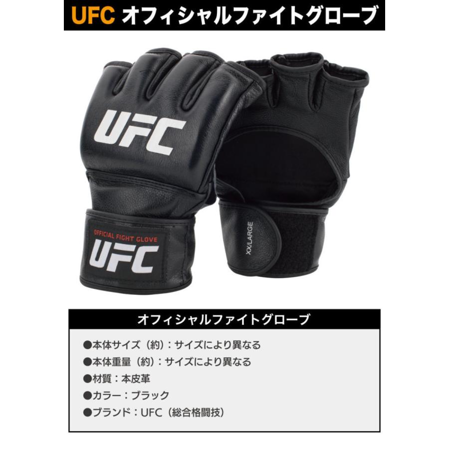 オフィシャルファイトグローブ UFC 総合格闘技 オープンフィンガー 黒