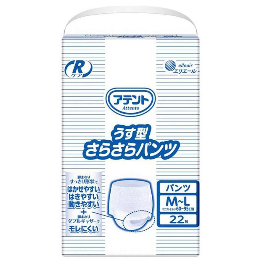 アテント Rケアうす型さらさらパンツ M-Lサイズ／22枚入（大王製紙）約