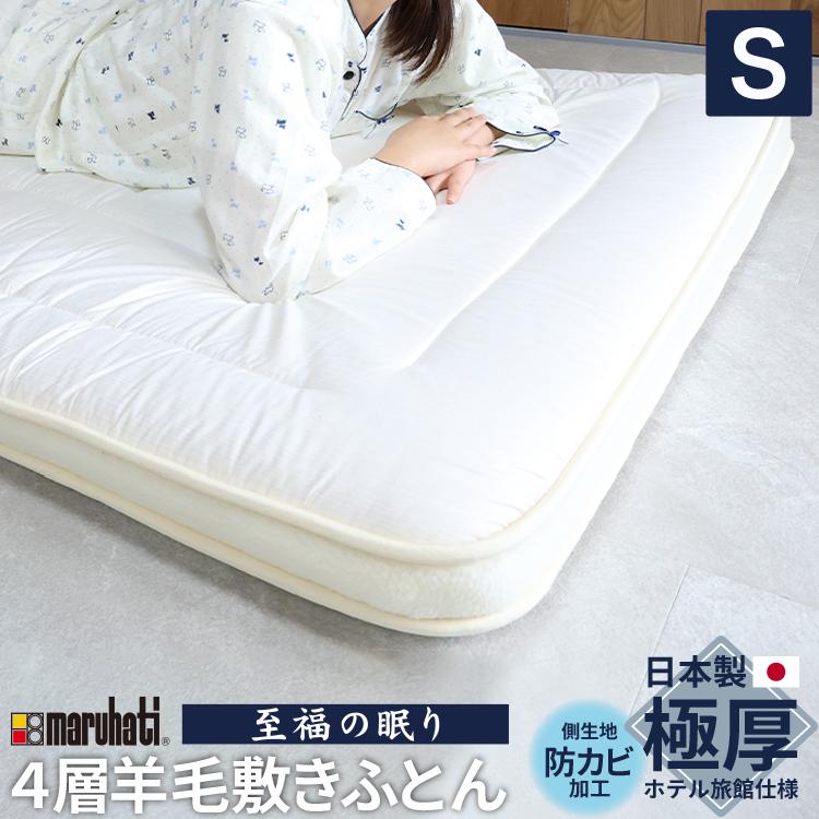 丸八真綿 【レビュー特典付 枕カバー】 有名旅館納品物 至福の眠り 4層