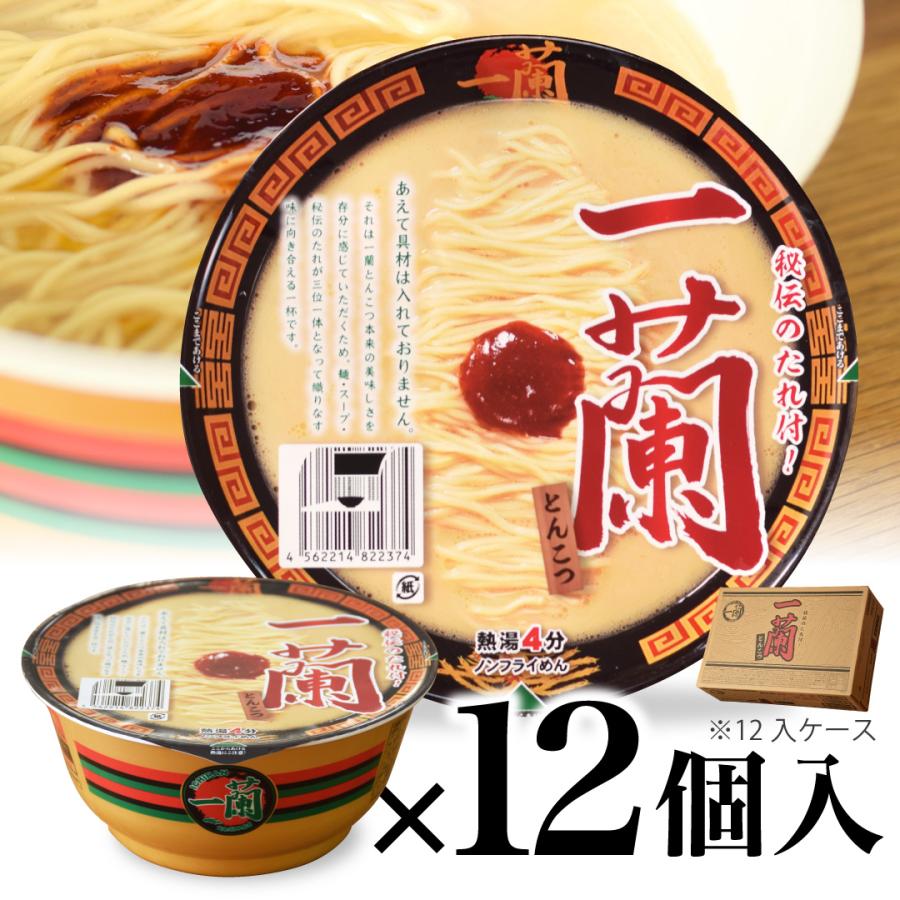 一蘭（ICHIRAN） カップ麺 とんこつ 12個入 ラーメン カップラーメン