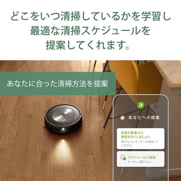 ルンバ iRobot アイロボット j715860 ロボット掃除機 Roomba（ルンバ