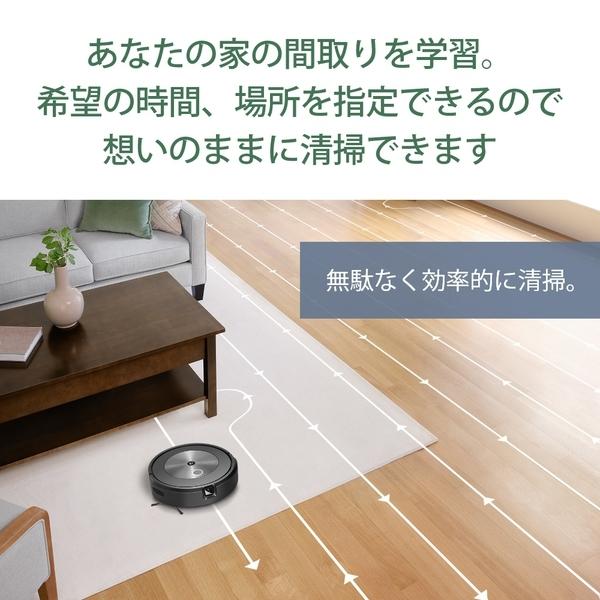 ルンバ iRobot アイロボット j715860 ロボット掃除機 Roomba（ルンバ