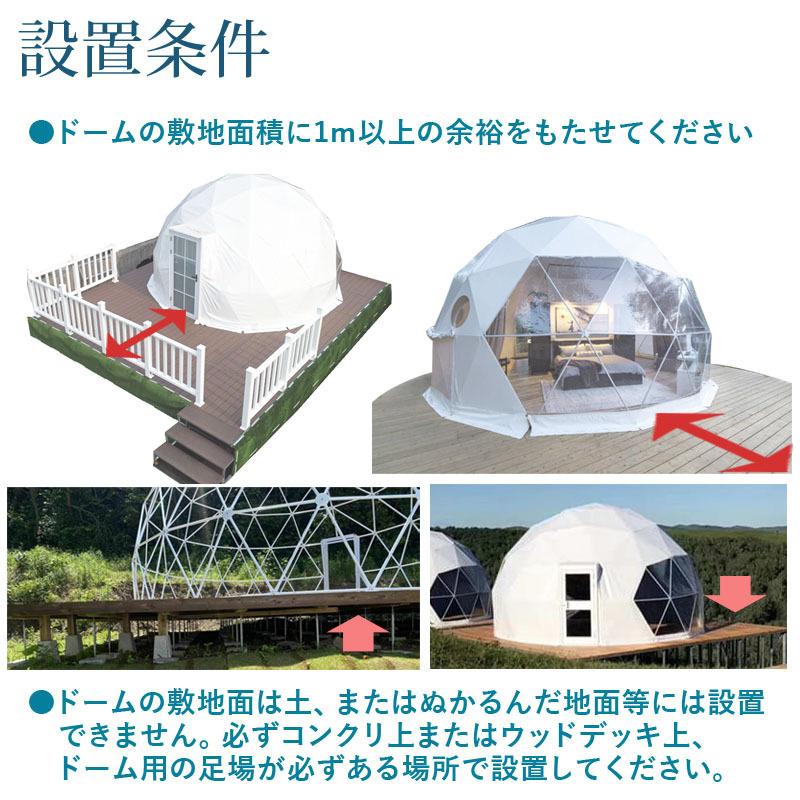 ドーム型テント グランピング ドームテント 直径7m 断熱三層 エアコン