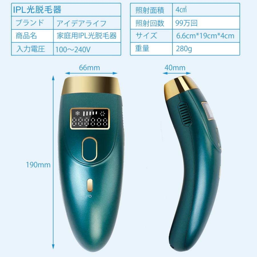 脱毛器（公式店1年保証） IPL光脱毛器 家庭用脱毛器 VIO脱毛 99万発