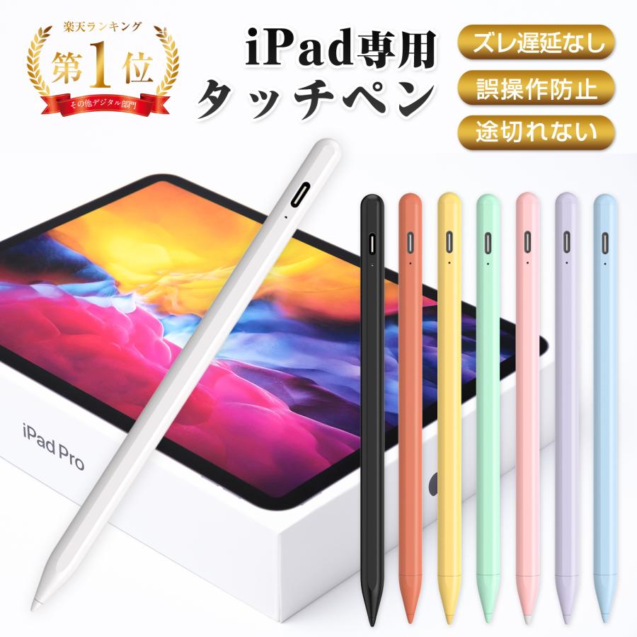 iPadタッチペン ペンシル タブレット スタイラスペン Type-C充電 iPad