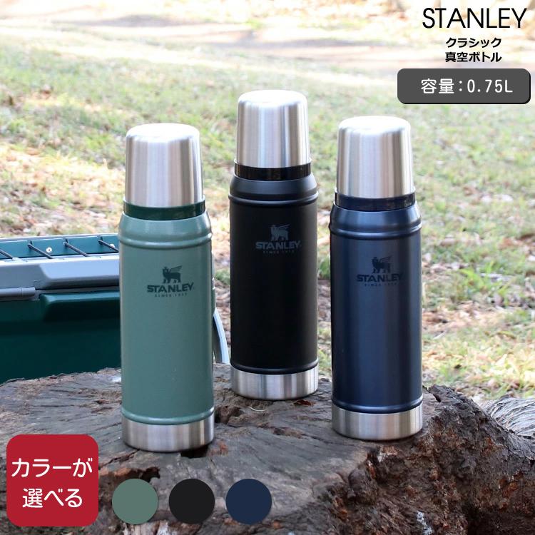 CLASSIC SERIES（STANLEY） スタンレー クラシック 真空ボトル 0.75L