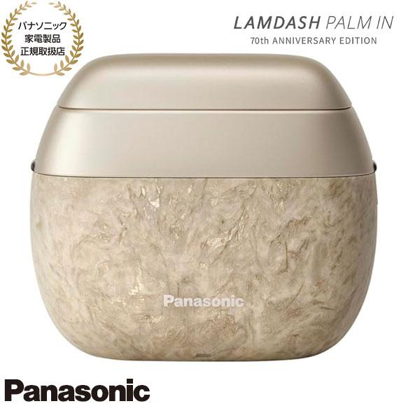 パナソニック ラムダッシュ パームイン 70周年記念モデル 置き台