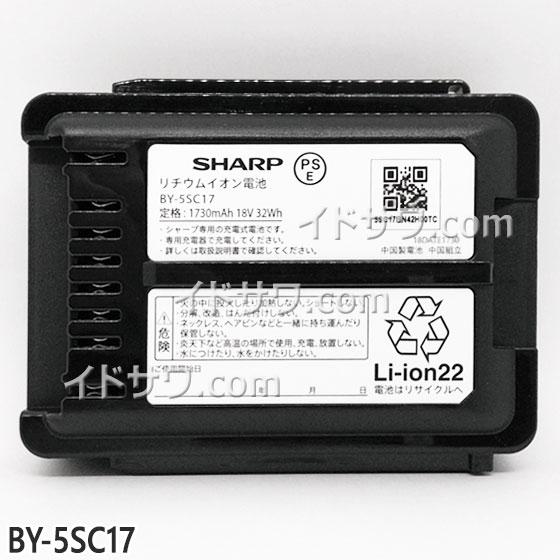 SHARP（シャープ） 【在庫あり】純正品 BY-5SC17 SHARP 掃除機用