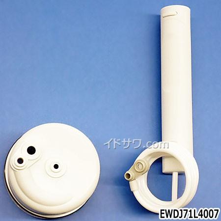 Panasonic（パナソニック） 【在庫あり】純正品 EWDJ71L4007 Panasonic