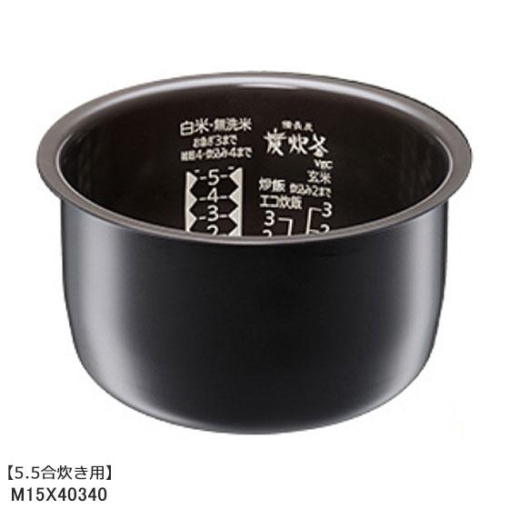 三菱（MITSUBISHI） 【純正品】M15X40340 三菱電機 炭釜 内釜 内なべ