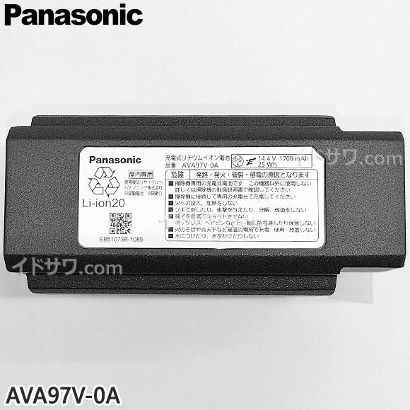 Panasonic（パナソニック） 【在庫あり】純正品 AVA97V-0A Panasonic