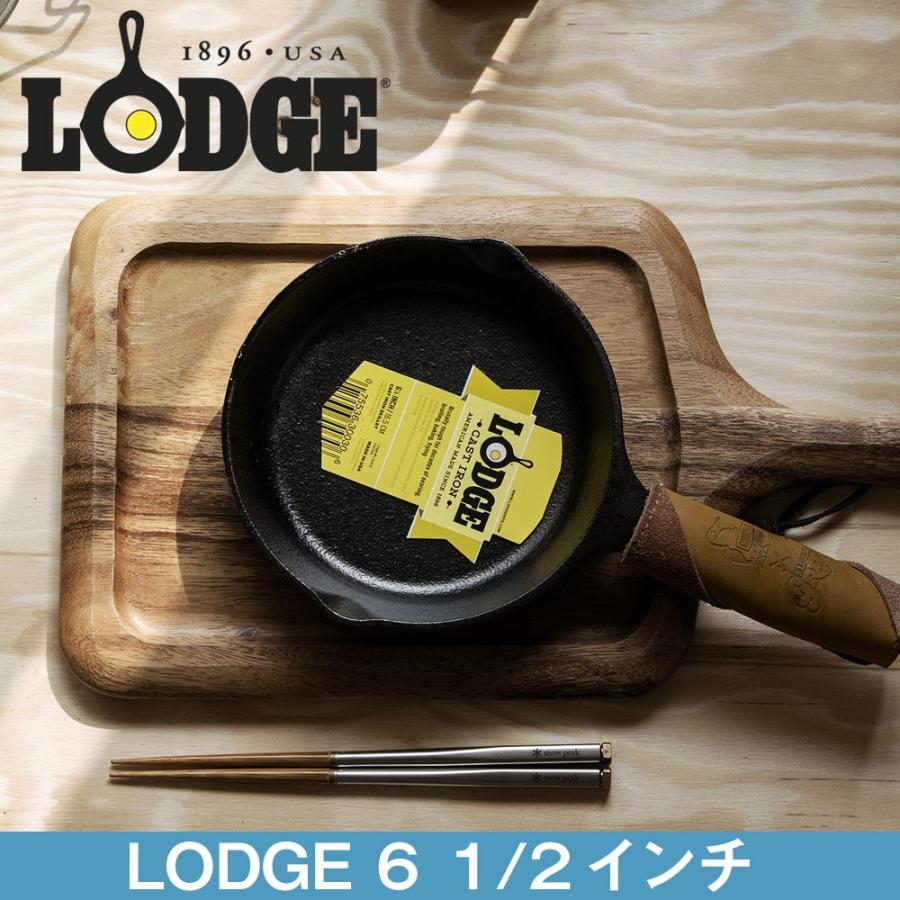 LODGE（ロッジ） ロジック・スキレット 6-1/2インチ L3SK3 : イエノ