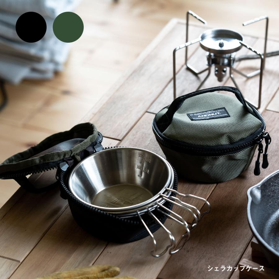 シェラカップケース SIERRA CUP CASE ケース 小物入れ : イエノLabo