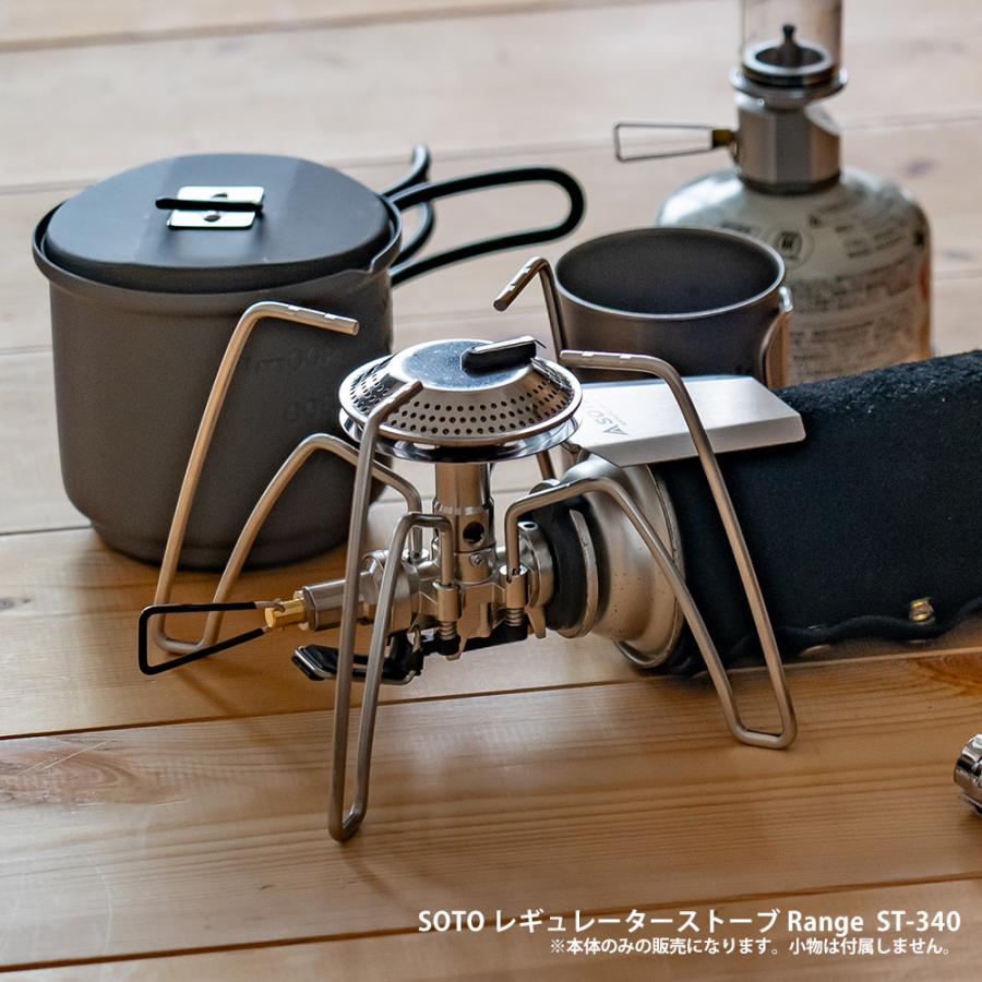 SOTO レギュレーターストーブ Range ST-340 新富士バーナー : イエノ