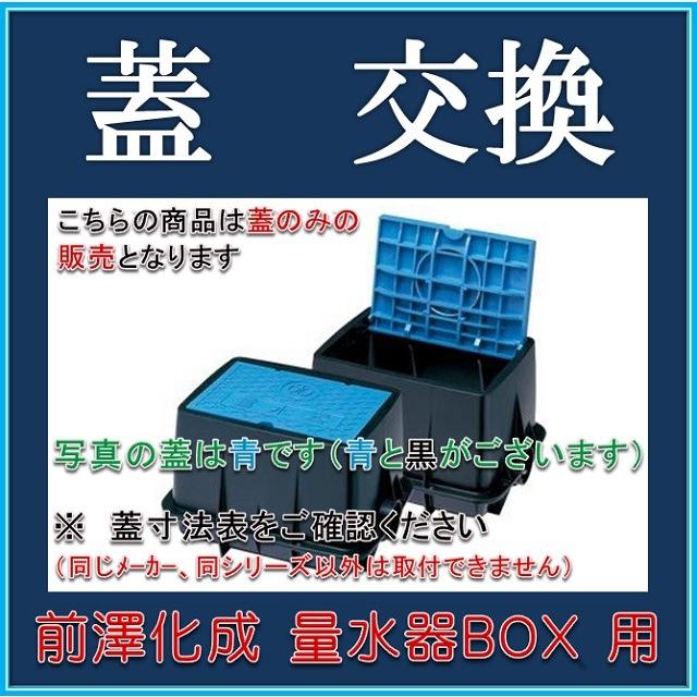 前澤化成工業 【在庫あり！当日発送】前澤化成工業 マエザワ MB-20RB