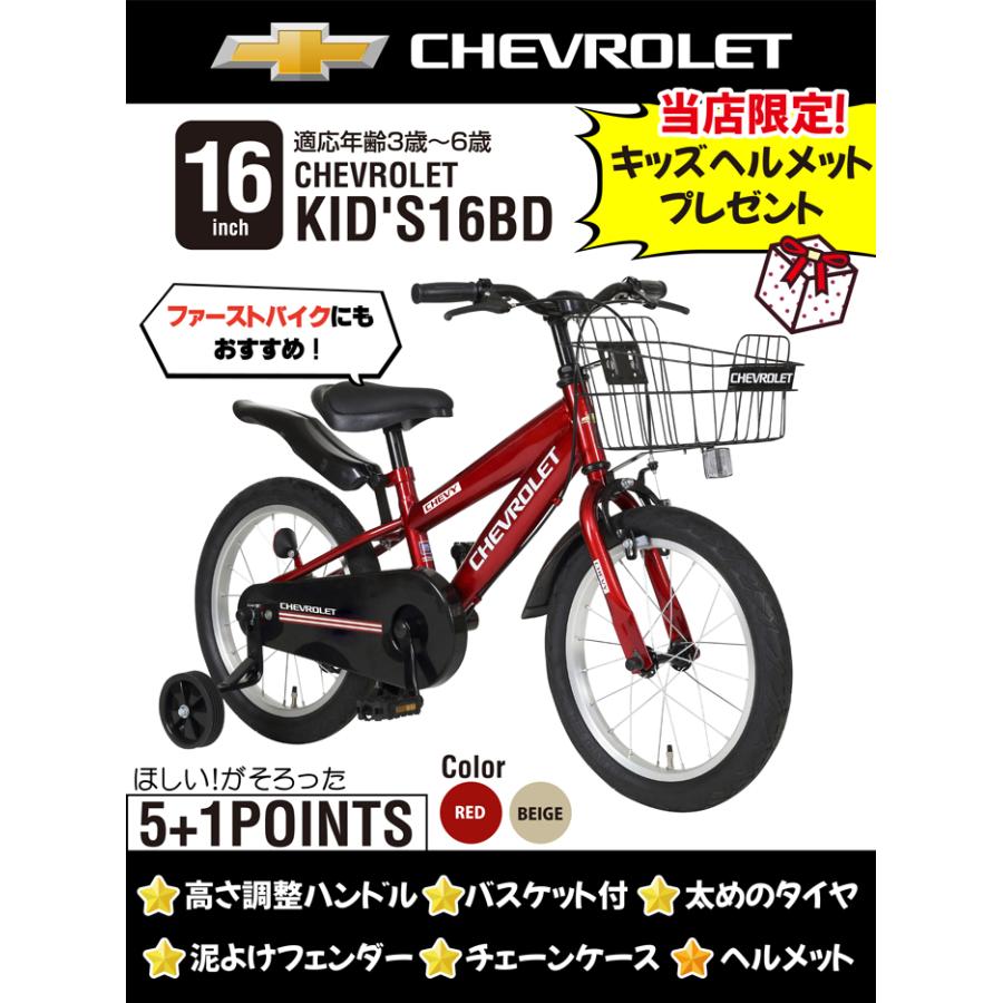 シボレー（CHEVROLET） 3/4〜3/11期間限定セール！CHEVROLETキッズ