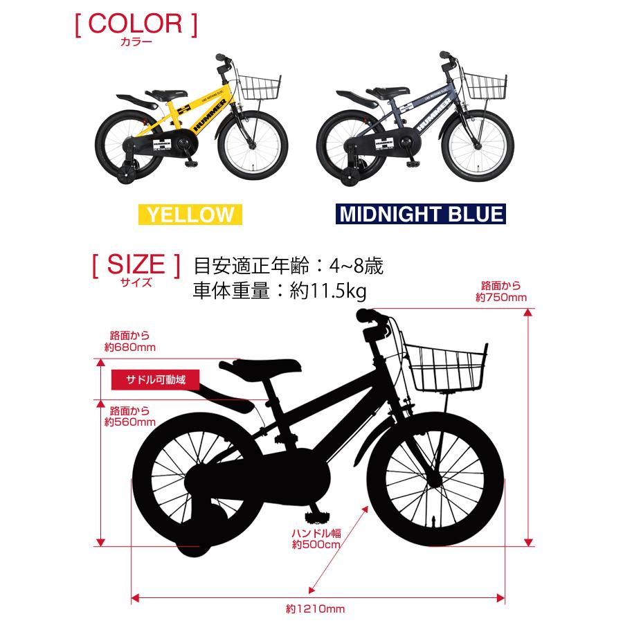 HUMMER（ハマー） 特殊折りたたみ補助輪付き KID'S18-OH 18インチ 子供