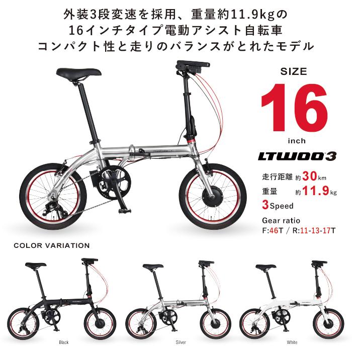 トランスモバイリー(TRANS MOBILLY) NEXT163-S 折りたたみ電動アシスト