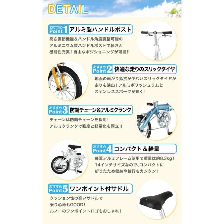 ルノー（RENAULT） 8.3kg！軽量アルミ折りたたみ自転車 14インチ 安定