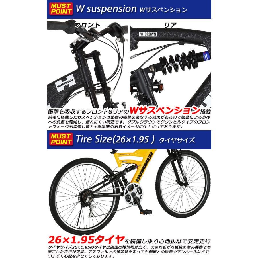 HUMMER（ハマー） シマノ18段変速 軽量アルミフレーム Wサスペンション