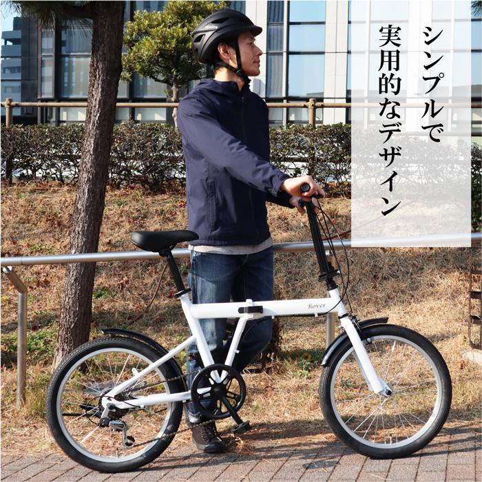 3/4〜3/11期間限定セール！当店限定モデル！ ROVER 折りたたみ自転車