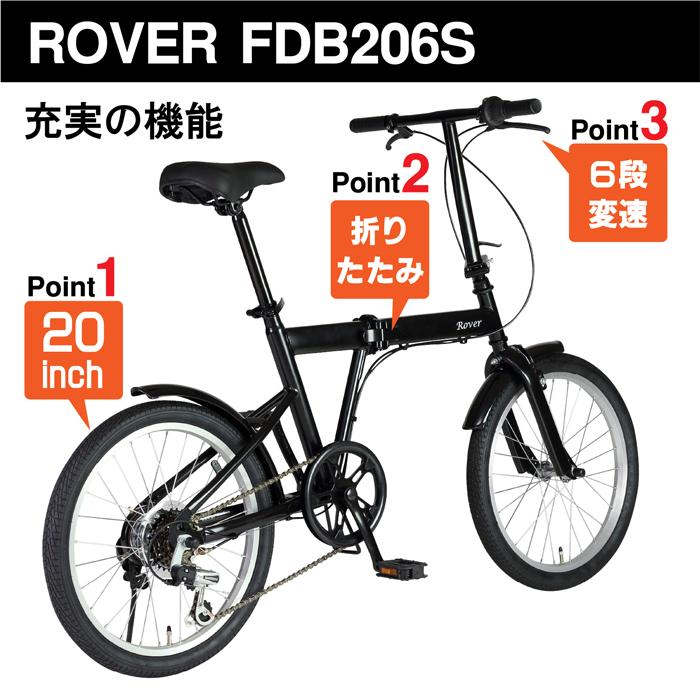 3/4〜3/11期間限定セール！当店限定モデル！ ROVER 折りたたみ自転車