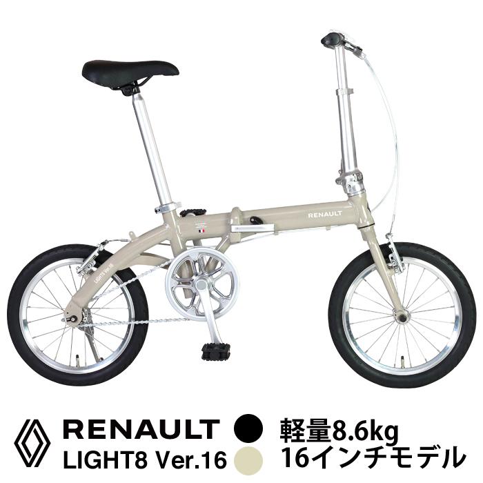 ルノー（RENAULT） LIGHT8 Ver.16 超軽量8.6kg 16インチ アルミ