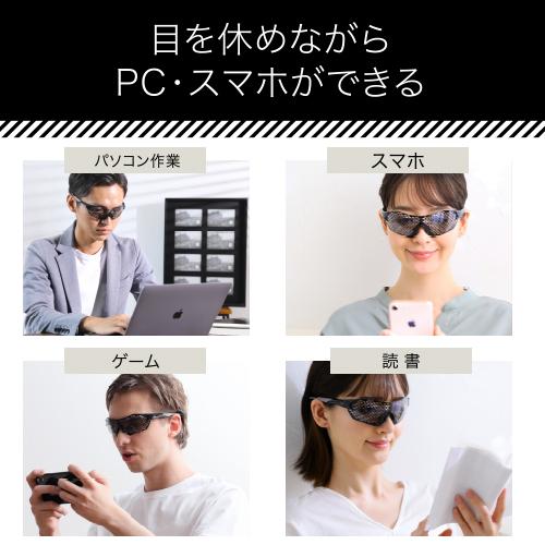 眼鏡 PC用 アイウェア 眼精疲労 目元ケア 視力 テレワーク セラピー