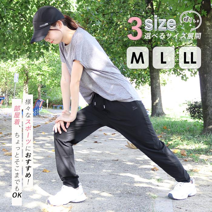 ジョガーパンツ ドライストレッチス ポーツウェア レディース 抗菌防臭