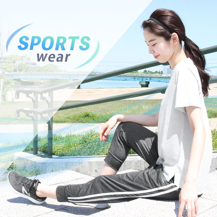 スポーツウェア レディース ジョガーパンツ 8分丈 2本ライン 接触冷感