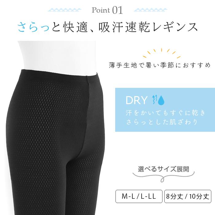 レギンス メッシュ レディース 8分丈 10分丈 吸汗速乾 スパッツ 大きい