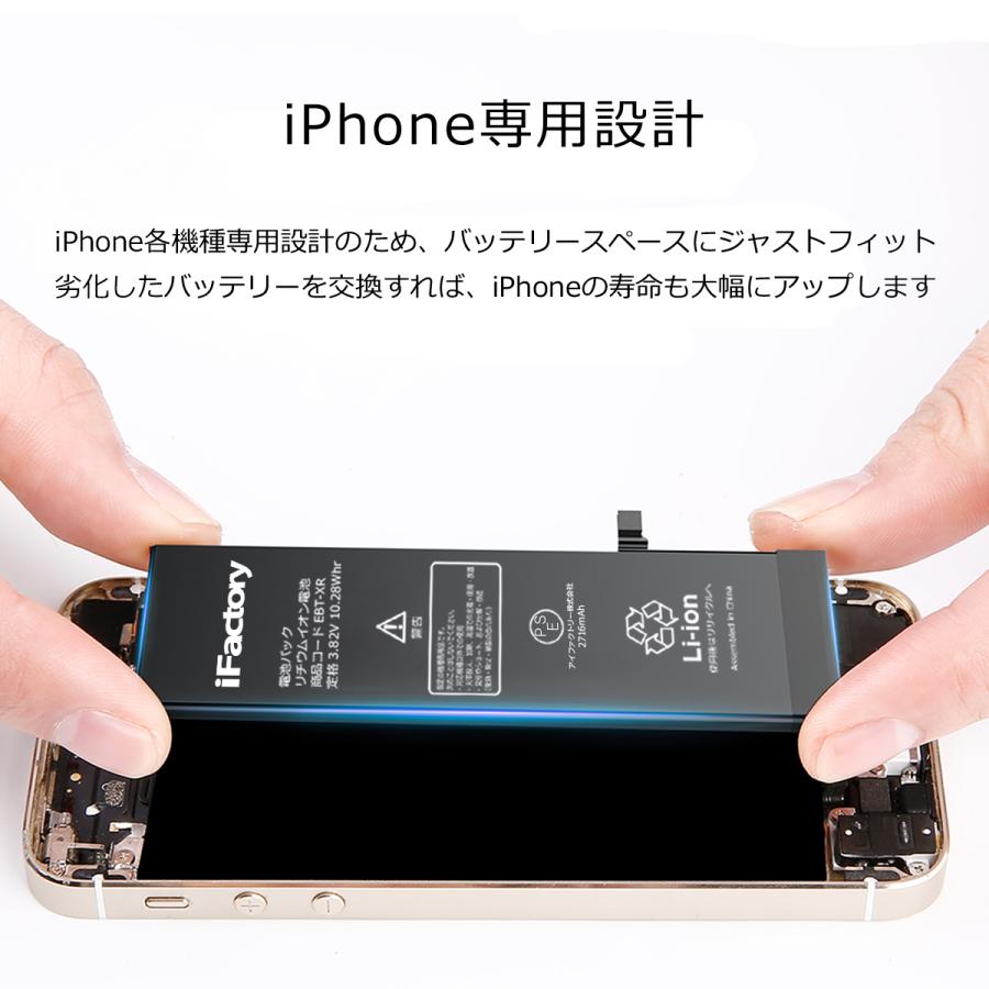iPhone 11 バッテリー 交換 PSE準拠 工具セット 1年保証 : iFactory