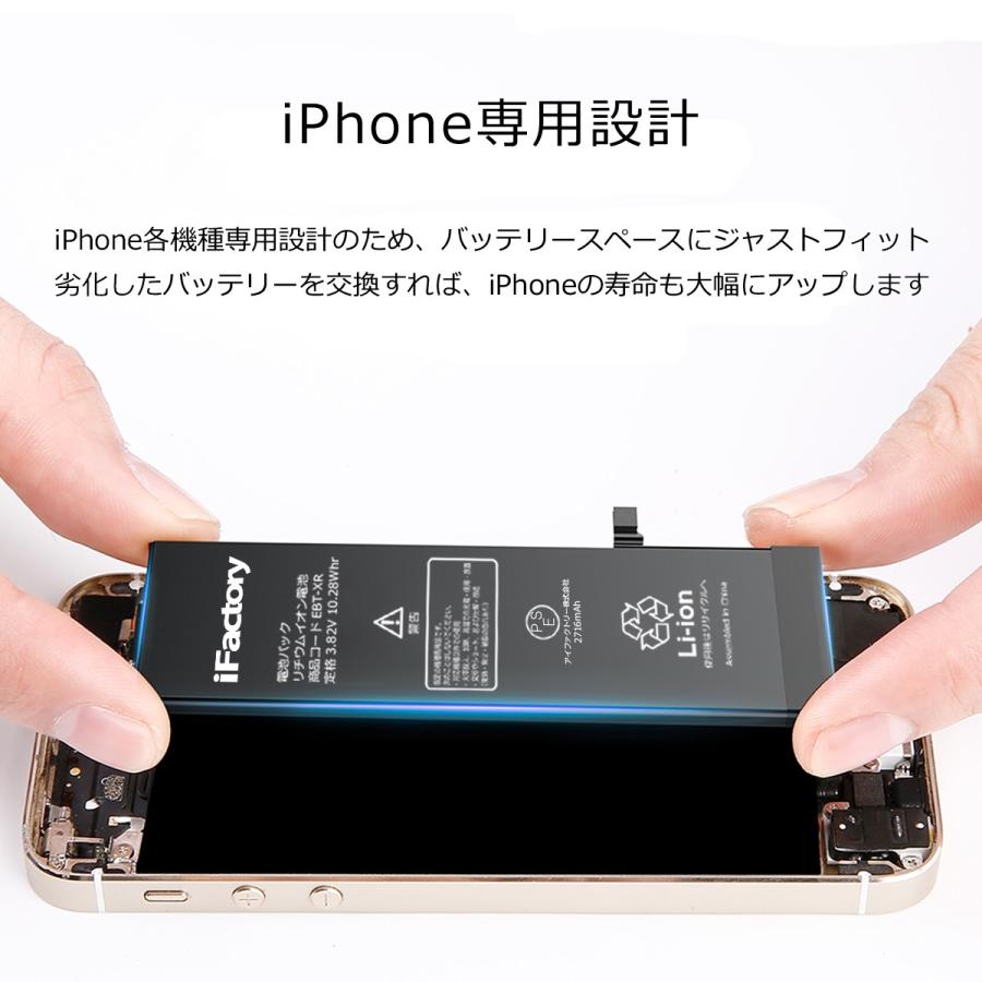 iPhone 7 バッテリー 交換 大容量 2200mAh PSE準拠 1年保証 : iFactory