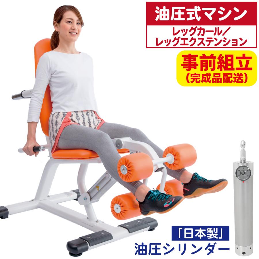 FUJIMORI（フジモリ） 油圧マシン レッグエクステンション レッグ
