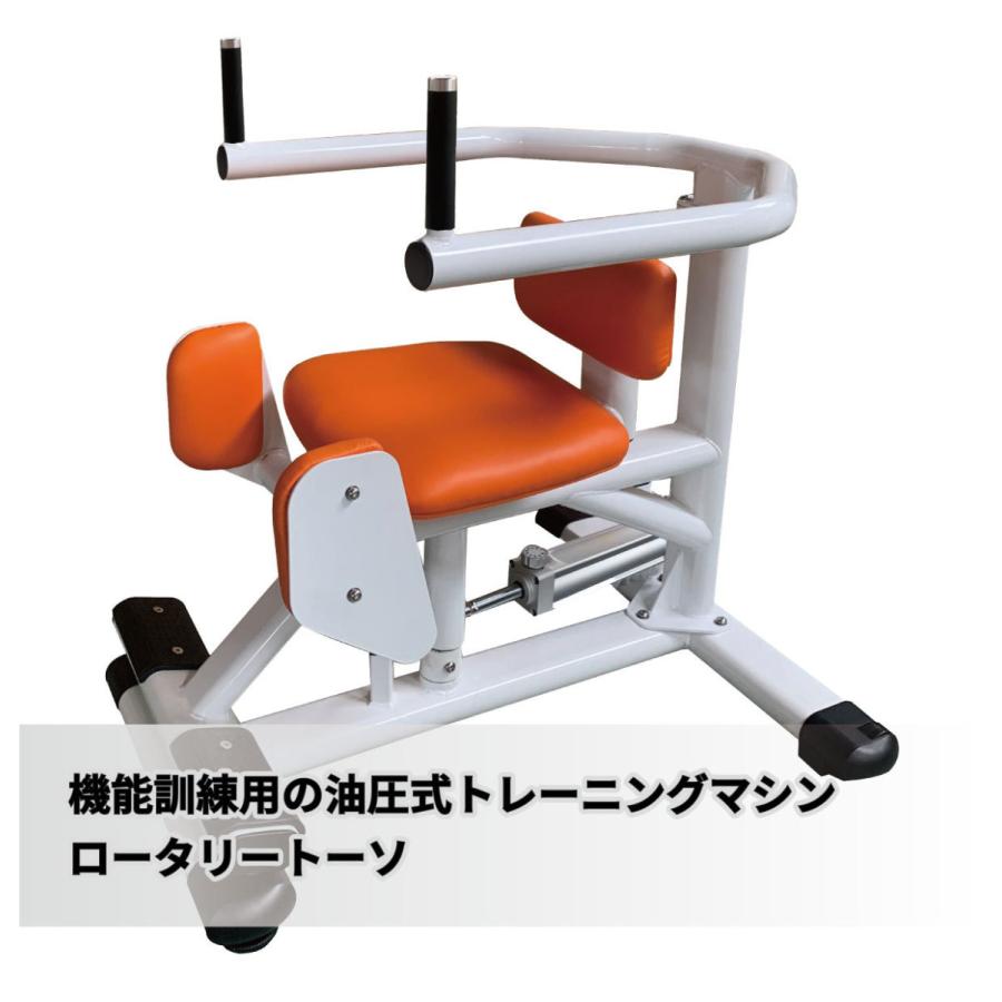 FUJIMORI（フジモリ） 油圧マシン ロータリートーソ 油圧式