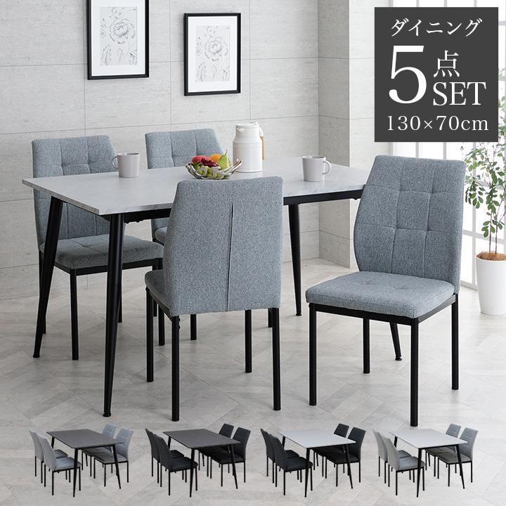 ダイニングセット 4人 幅130 食卓 テーブル ダイニングテーブル 5点