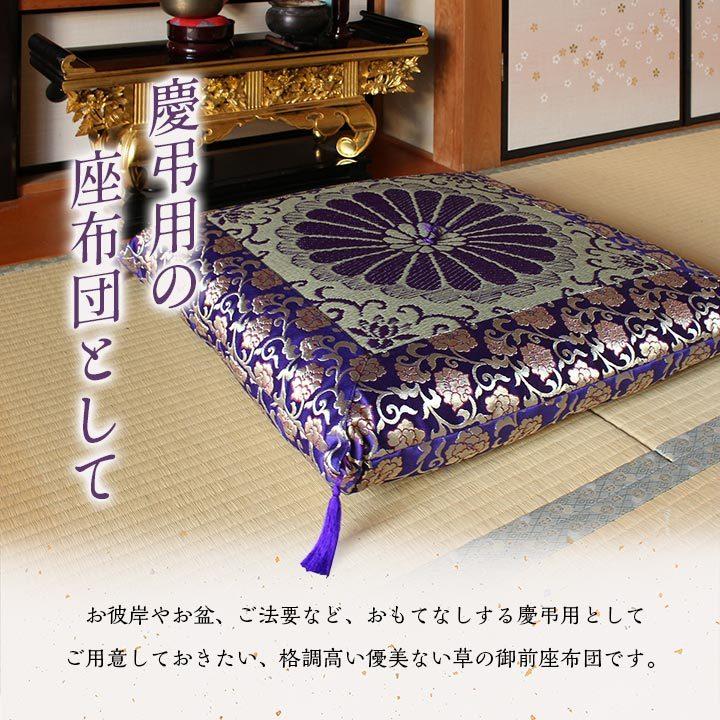イケヒコ 仏前座布団 リバーシブル (い草+生地）三千院(さんぜんいん