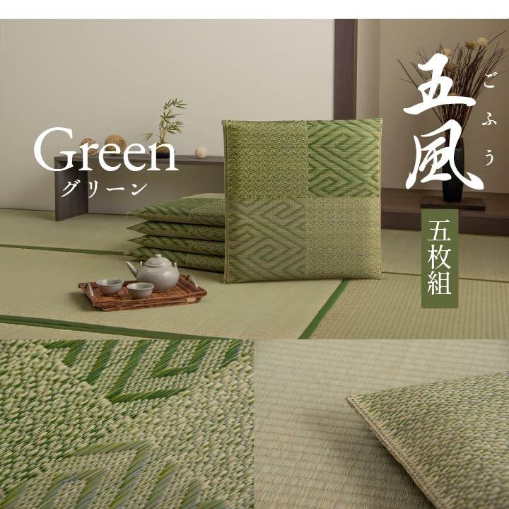 イケヒコ い草座布団 5枚組 国産 五風 55×55cm 5枚 セット 日本製 織込