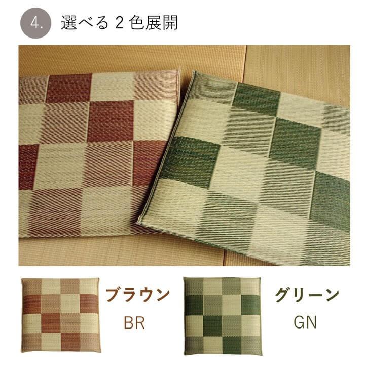 イケヒコ い草座布団 5枚組 ブロック 55×55cm おしゃれ 日本製 織込