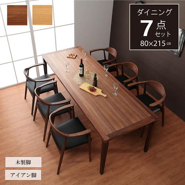 サンコウ ダイニングテーブルセット 6人掛け 無垢 選べる ダイニング7
