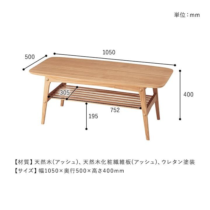 東谷 センターテーブル おしゃれ 北欧 ナチュラルリビング ヘンリー