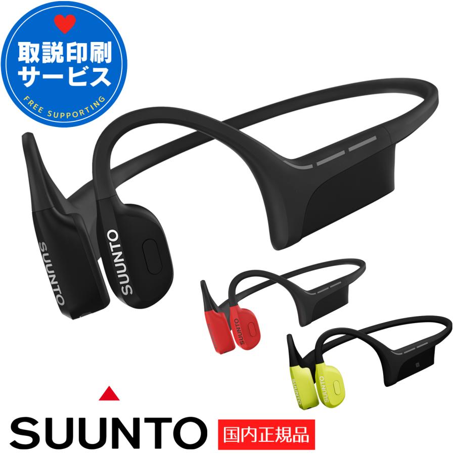 SUUNTO（スント） 骨伝導イヤホン ウィング SUUNTO WING ワイヤレス
