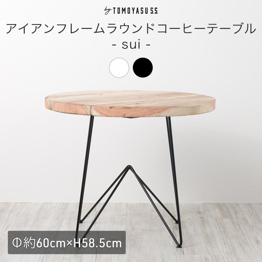 友安製作所 円卓 テーブル 円形 丸 アイアン おしゃれ ラウンド 幅60cm